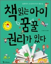 Ã¥ Àд ¾ÆÀÌ ²Þ²Ü ±Ç¸®°¡ Àִ٠å Àд ¾ÆÀÌ ²Þ²Ü ±Ç¸®°¡ ÀÖ´Ù