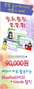 Vocabulary + Phonics