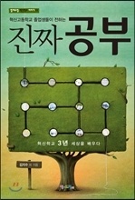 ÁøÂ¥ °øºÎ ÁøÂ¥ °øºÎ