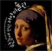 ÇÑ´«¿¡ ¹ÝÇÑ ¼¾ç ¹Ì¼ú°ü ÇÑ´«¿¡ ¹ÝÇÑ ¼¾ç ¹Ì¼ú°ü