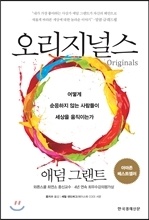 ¿À¸®Áö³Î½º