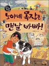 ³ë¾ß³× ¸ñÀåÀº ¸Ç³¯ ¹Ùºü ³ë¾ß³× ¸ñÀåÀº ¸Ç³¯ ¹Ùºü