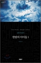 ÇѹãÀÇ ¾ÆÀ̵é 1