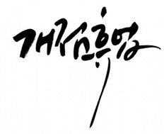 À̹ÌÁö½æ³×ÀÏ 58x58