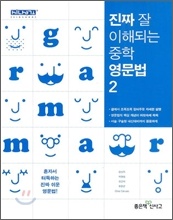 ½Å»ç°í ÁøÂ¥ Àß ÀÌÇØµÇ´Â ÁßÇпµ¹®¹ý 2 (2013³â) ½Å»ç°í ÁøÂ¥ Àß ÀÌÇØµÇ´Â ÁßÇпµ¹®¹ý 2 (2013³â)