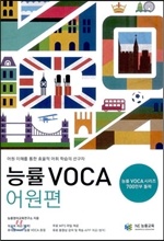 ɷ VOCA  (2013)