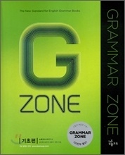 ɷ GRAMMAR ZONE 