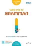 Welcome to Grammar 1