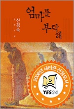 ¾ö¸¶¸¦ ºÎÅ¹ÇØ ¾ö¸¶¸¦ ºÎÅ¹ÇØ